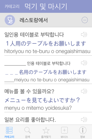 Japanese Pretati - Speak with Audio Translation screenshot 2