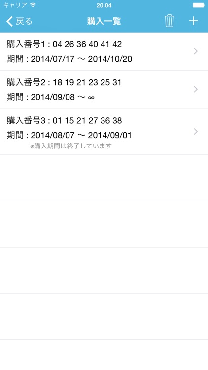 ロト6当選チェッカー