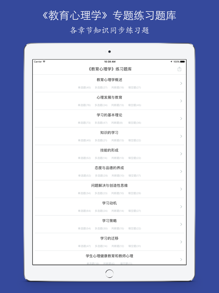 教育心理学考试题库2017教师招聘考试及教师资格证考试