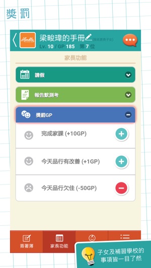 LCM Educational Center(圖5)-速報App