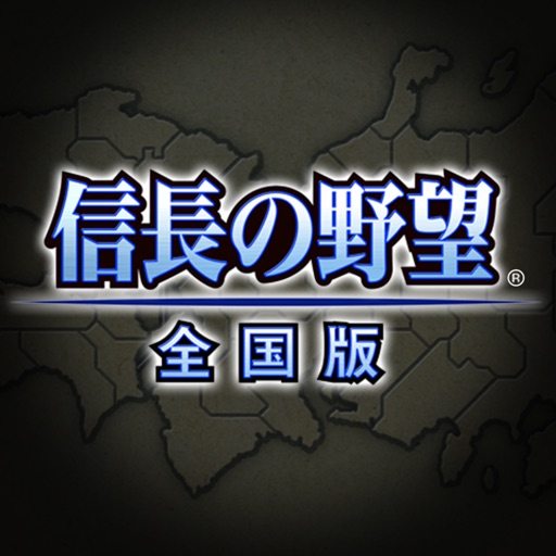 Nobunaga's Ambition Icon
