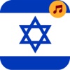 Radios Israel - Israeli Stations