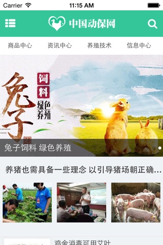 中国动保网 screenshot 2