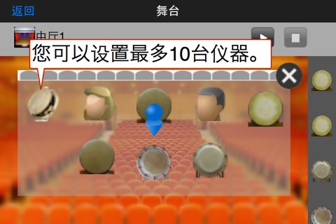 KIWAMI Wadaiko screenshot 4