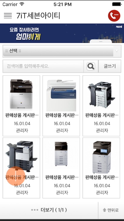 신도리코경기총판 screenshot-3