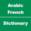 Arabic to French Dictionary & Conversation