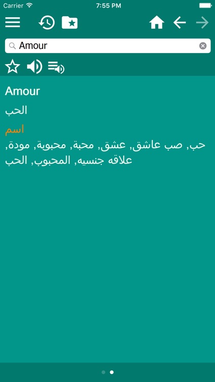 قاموس عربي-فرنسي Dictionnaire Arabe Français screenshot-3