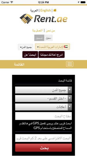 Rent.ae(圖3)-速報App