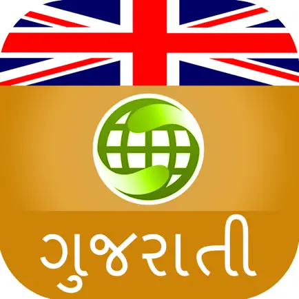 English to Gujarati Dictionary Offline Cheats