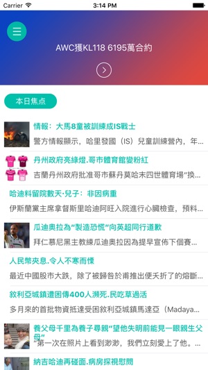 Sin Chew 星洲(圖4)-速報App