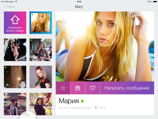 Знакомства Love Mail Ru Поиск Love mail поиск знакомства ru
