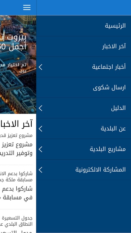 JBS Municipality screenshot-3