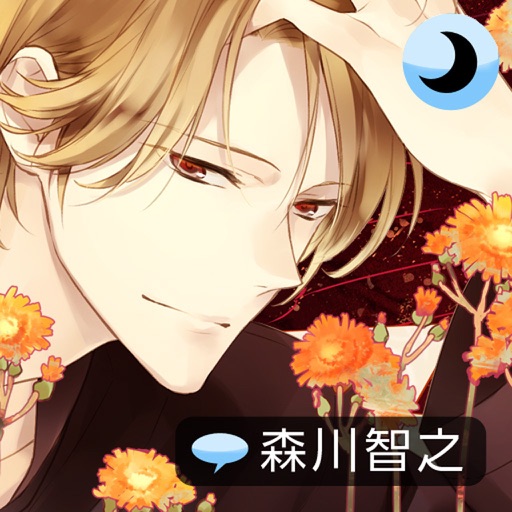 Sleepy-time Boyfriend -Every weekday CD ver.- iOS App