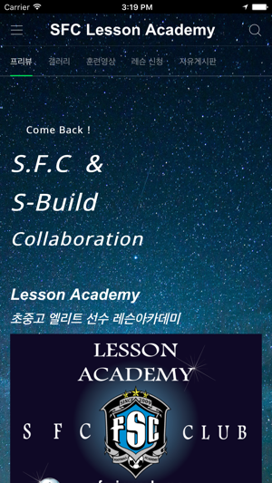 SFC(圖2)-速報App