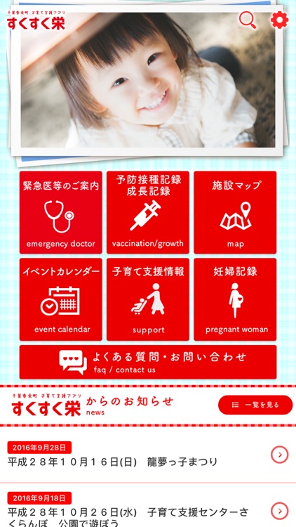 すくすく栄