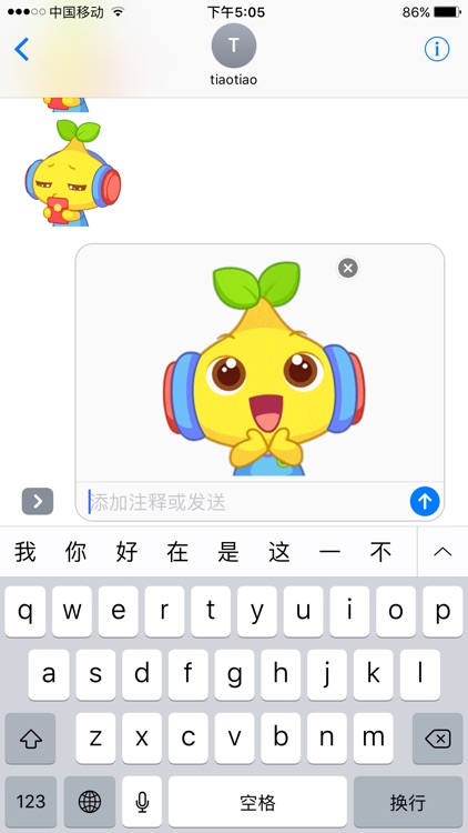 宝贝听听-表情包