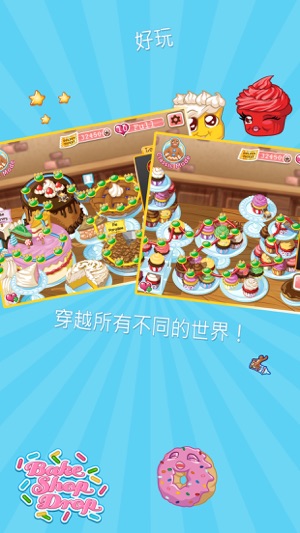 Bake Shop Drop(圖3)-速報App