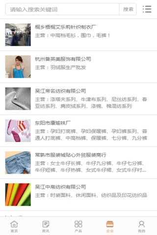 中国女装行业门户 screenshot 2