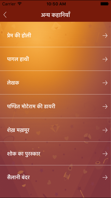 How to cancel & delete Mahaan Kahaniya & Upanyaas Of Munshi Premchand from iphone & ipad 4