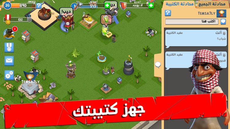 جيش التمساح