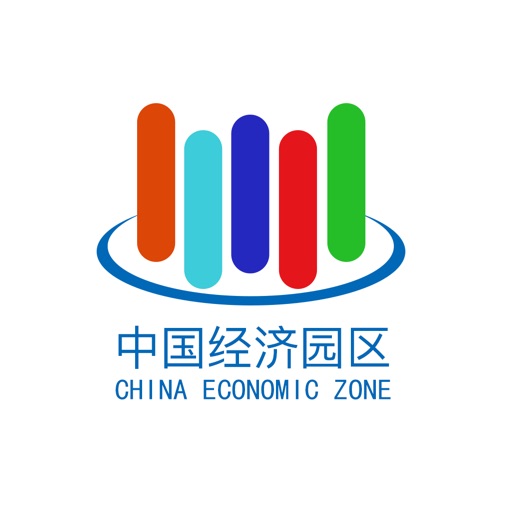 中国经济园区