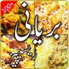 Biryani Recipes in Urdu
