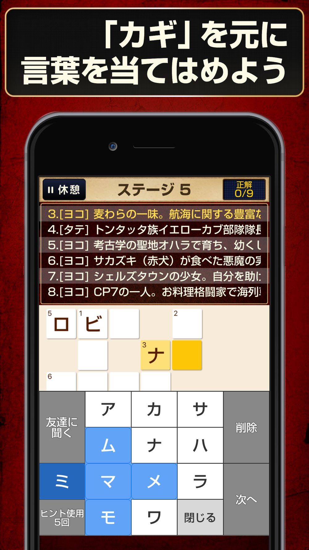 Crossword Puzzle For One Piece Edition Free Download App For Iphone Steprimo Com