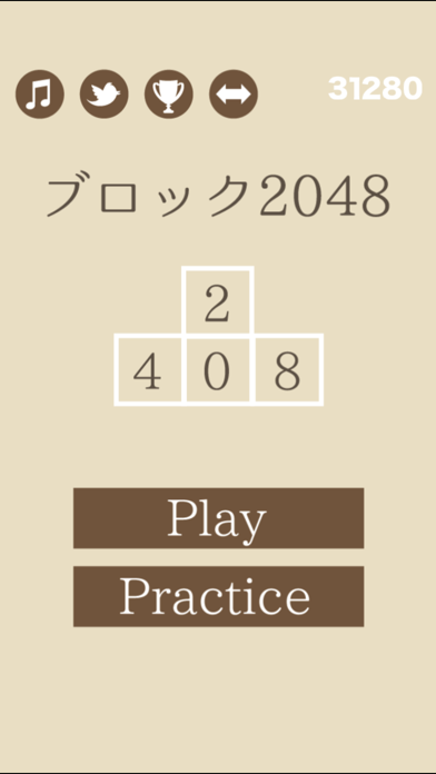 [大人の脳トレ] ブロック2048 脳トレ暇つぶしゲーム screenshot 4