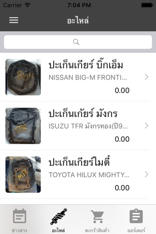 สมคิดกลการ screenshot 3