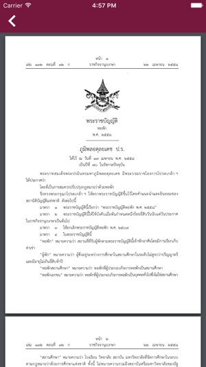 Thai Social Law(圖4)-速報App