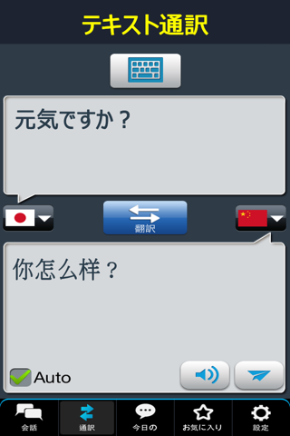 RightNow Japanese Conversation screenshot 3