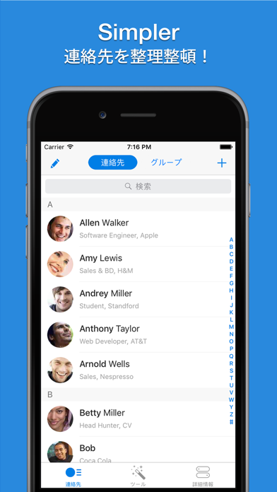 Simpler - Contacts Managerのおすすめ画像1