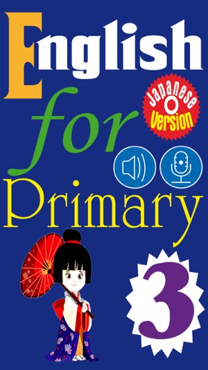 English for Primary 3 (小学校英語)(圖1)-速報App