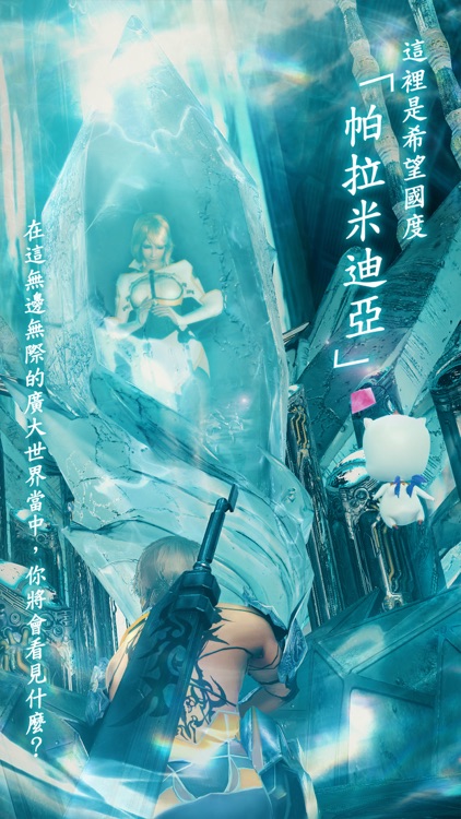 MOBIUS FINAL FANTASY screenshot-4