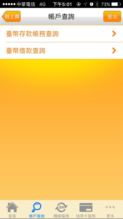 臺灣企銀行動銀行