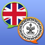 English Marathi Dictionary