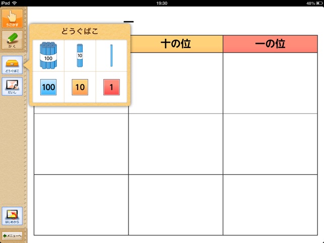 QB説明　算数　３年　ひき算の筆算(圖5)-速報App