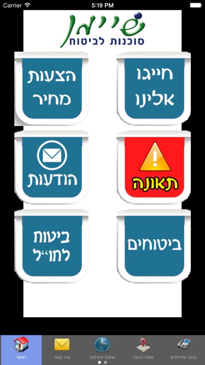 שיימן סוכנות לביטוח screenshot-4