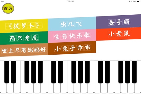 迷你音乐盒-架子鼓模拟器,弹钢琴,钢琴键盘 screenshot 3