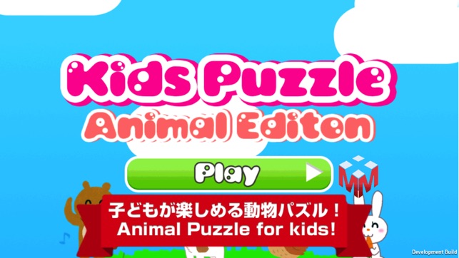 Puzzle game -Kids Puzzle Animal Edition 