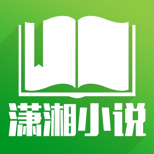 潇湘阅读小说 - 海量热门全本电子书免费看 icon