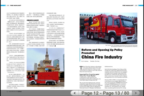 China Fire Bulletin screenshot 3