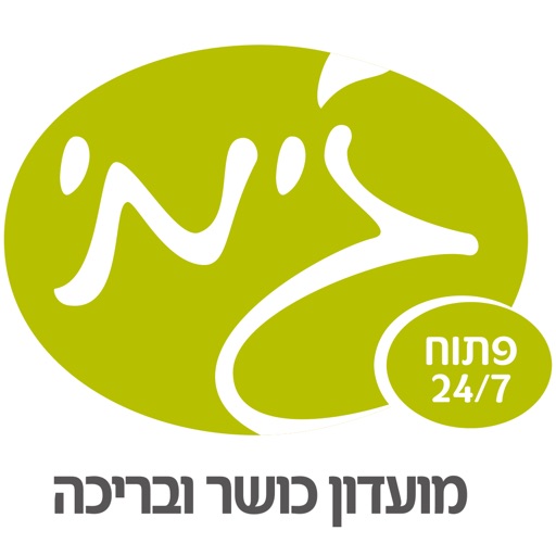 ג'ימי דיזנגוף icon