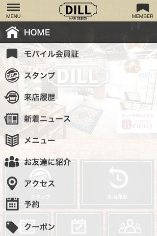 札幌琴似の美容室【DILL】の公式アプリ screenshot 2