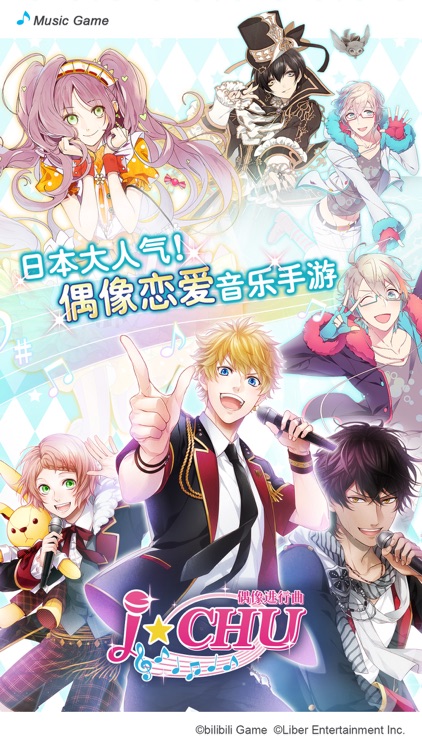 ICHU偶像进行曲表情 screenshot-3