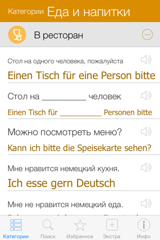 German Pretati - Speak with Audio Translation screenshot 2