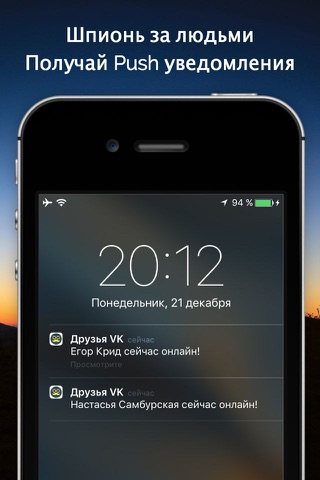 Друзья для VK screenshot 3