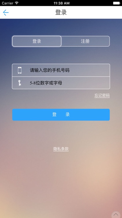 环保节能网-APP