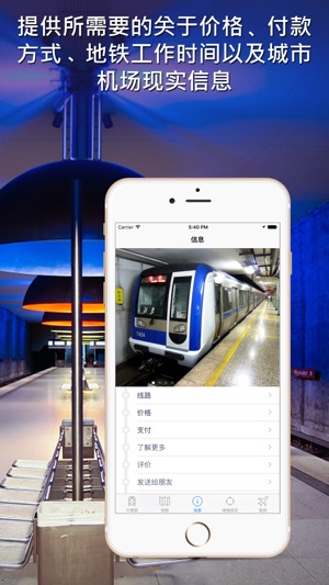 北京地铁导游(圖5)-速報App