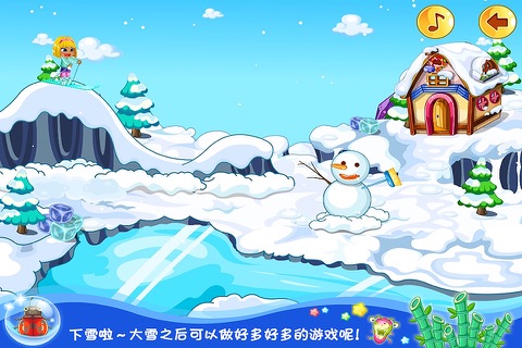 大头儿子冬日大作战-早教儿童游戏 screenshot 2